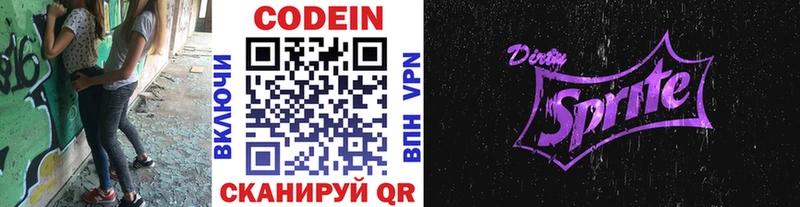 Кодеиновый сироп Lean напиток Lean (лин) Лукоянов