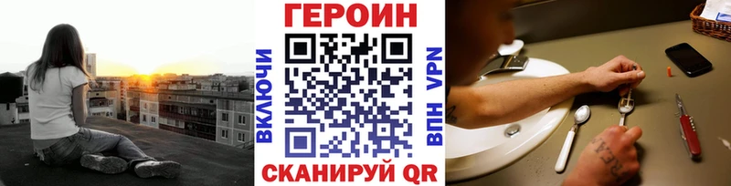 Героин хмурый  Лукоянов 