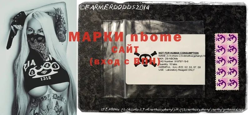 Марки 25I-NBOMe 1,8мг  Лукоянов 